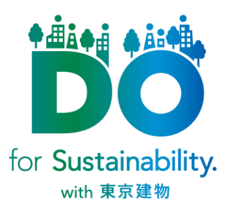 DO for Sustainability. with 東京建物
