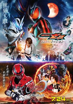 映画「ゼッツ・ギャバン インフィニティ」製作委員会 ⓒ石森プロ・テレビ朝日・ADK EM・東映 ⓒテレビ朝日・東映AG・東映