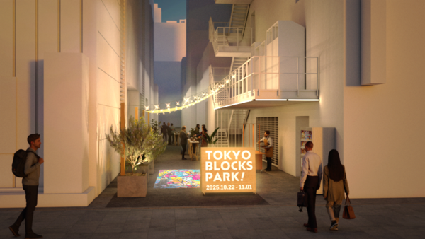 「TOKYO BLOCKS PARK！」開催イメージ