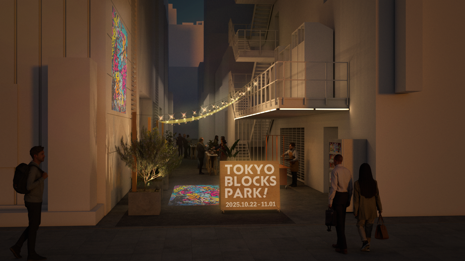 「TOKYO BLOCKS PARK!」開催イメージ