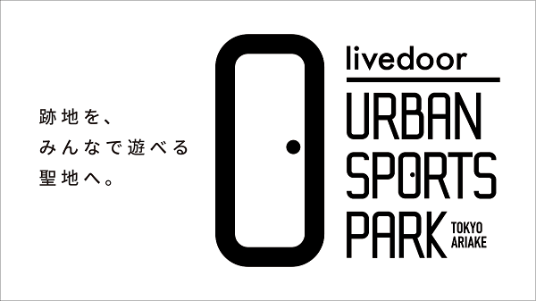 livedoor URBAN SPORTS PARK　施設ロゴ