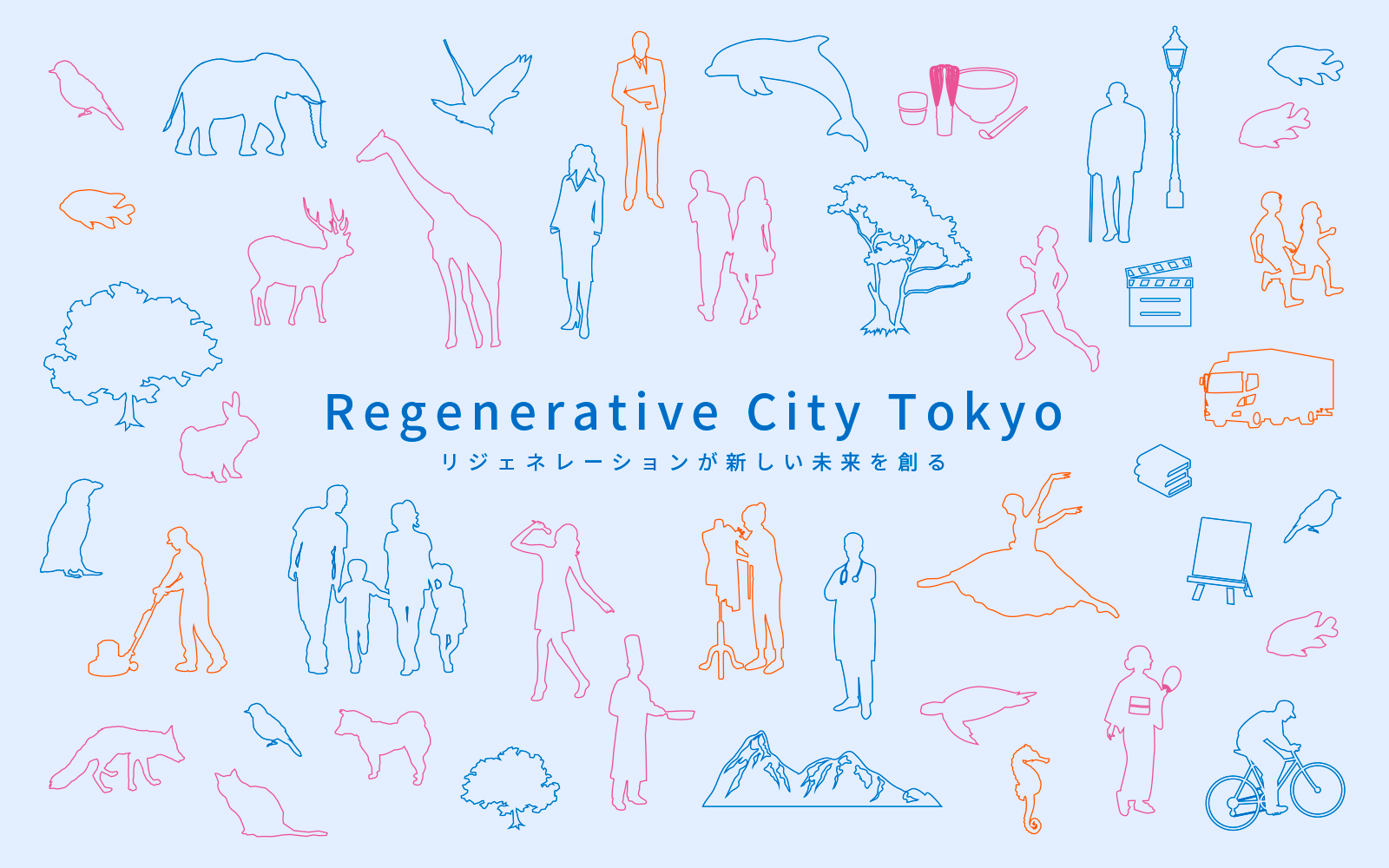 RegenerariveCityTokyo2024KV