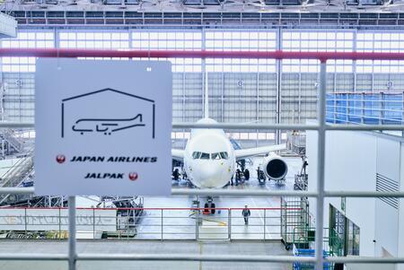 JAL工場見学（SKY MUSEUM）コース内の格納庫